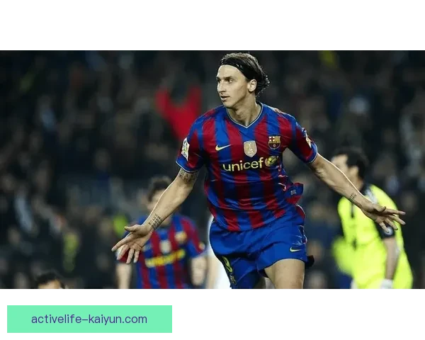 伊布职业生涯解析：多阶段冠军经历与个人表现的深度剖析