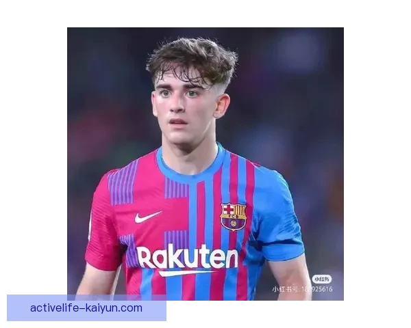 加维西班牙队长潜力备受关注，未来发展走势值得期待